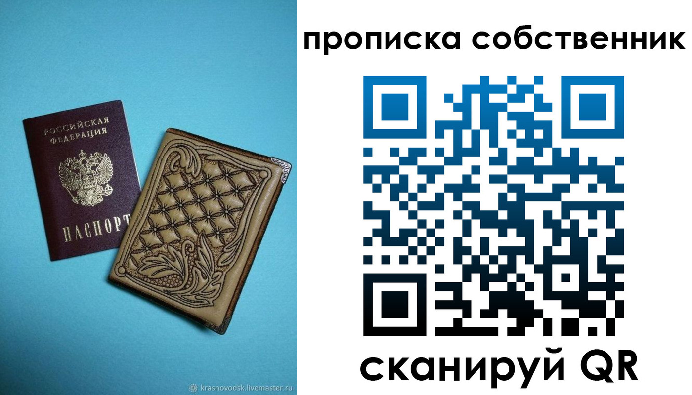 временная регистрация для школы в Ухте