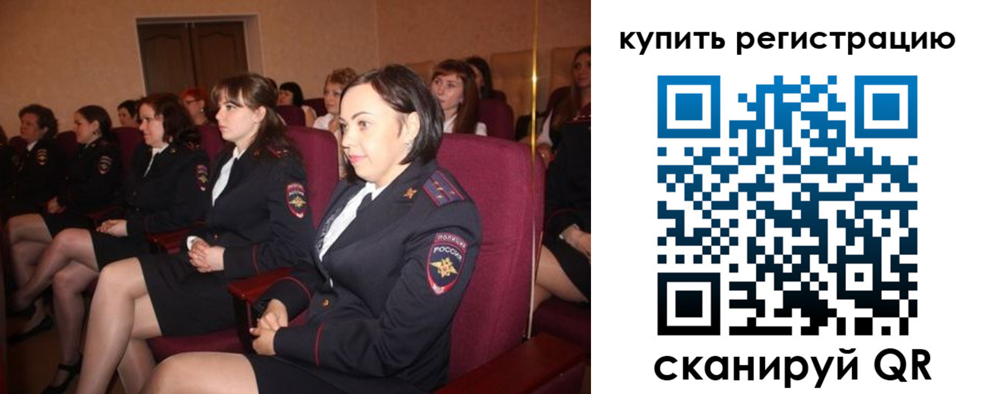 регистрация в Ухте