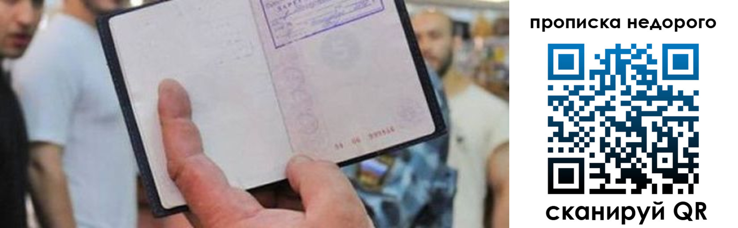 временная регистрация законно в Ухте