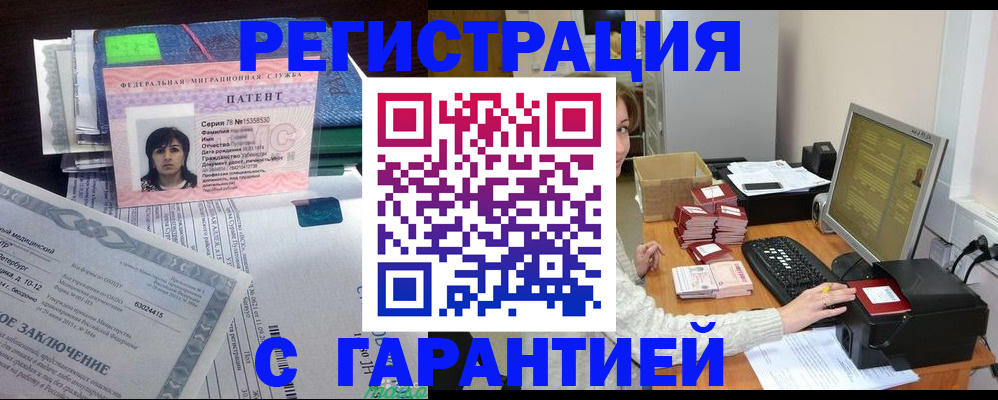 временная регистрация надежно в Ухте