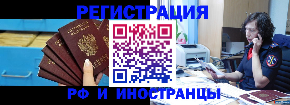 регистрация для школы в Ухте