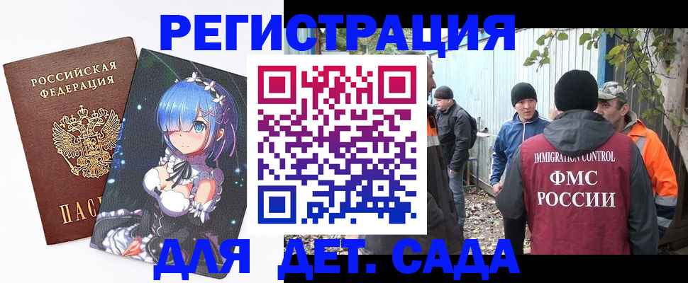 временная регистрация 2025 в Ухте