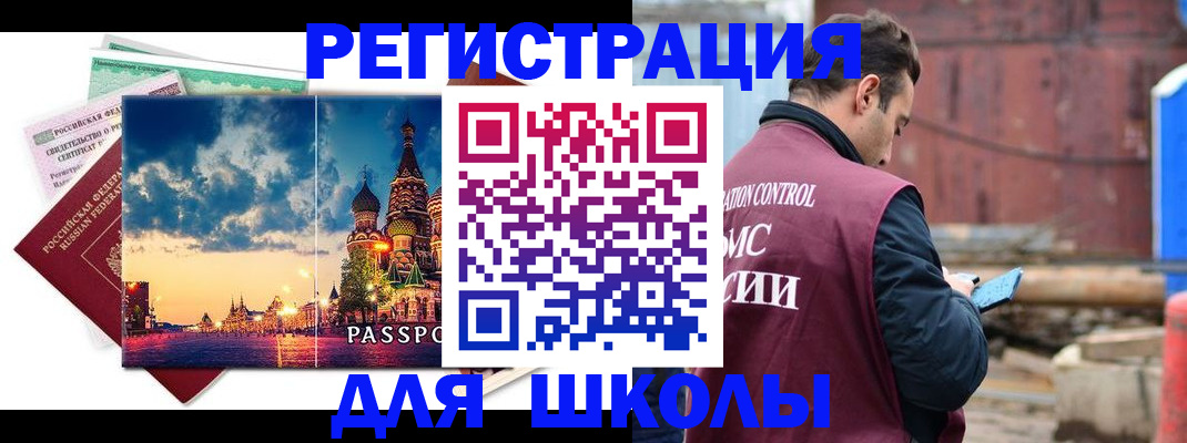 прописка иностранных граждан в Ухте