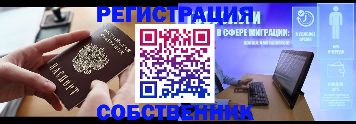 регистрация в Ухте