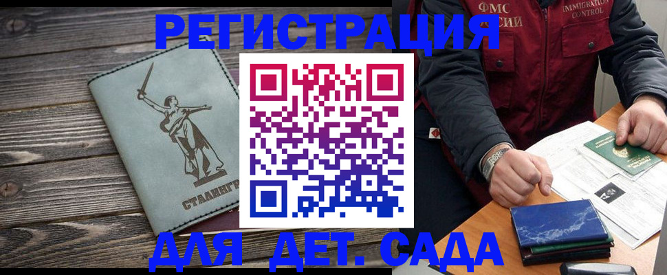 регистрация для дет. сада в Ухте