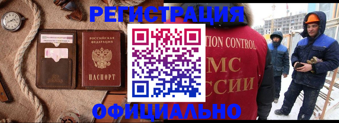 временная регистрация для школы в Ухте