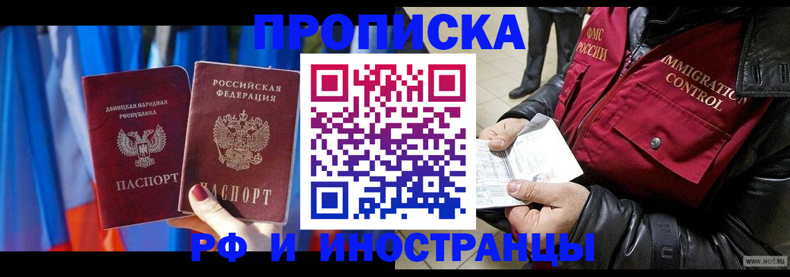 прописка регистрация в Ухте
